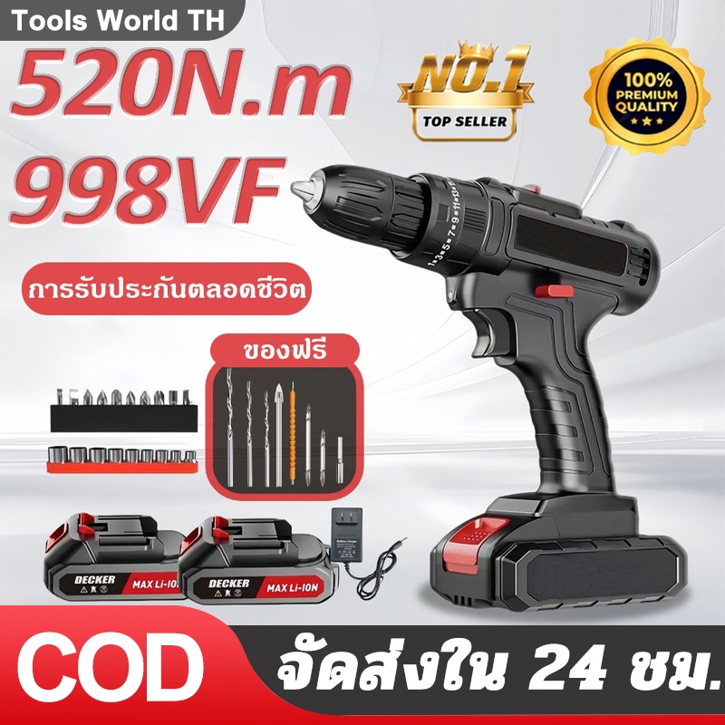 สว่านไร้สาย 2 in 1 สว่านไฟฟ้า เจาะคอนกรีตเครื่องมือช่าง ไขควงไฟ้ฟ้า นไฟฟ้าแบบพกพา สว่า นไฟฟ้ามือ