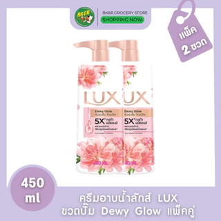 (แพ็คคู่) Lux ลักส์ ครีมอาบน้ำ กระจ่างใส ลักซ์ ดูมีออร่า หัวปั้ม 450มล. Lax body wash 450 ml. x2