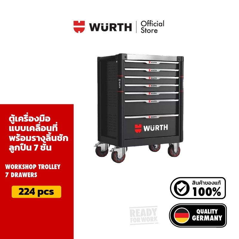 Wurth Workshop Trolley Equipped 7 Drawers 224 Pcs ตู้เครื่องมือช่างแบบเคลื่อนที่ พร้อมลิ้นชัก 7 ชั้น