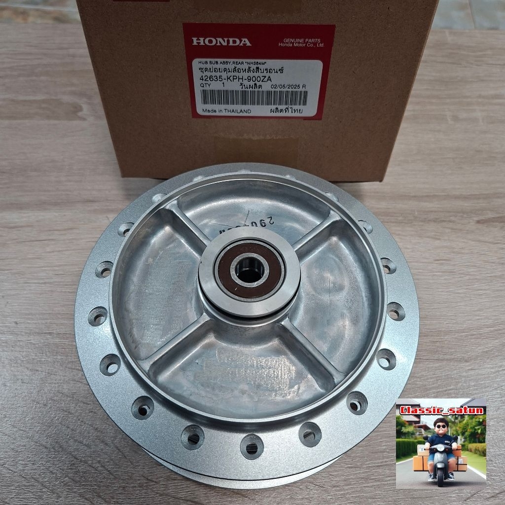 ดุมล้อหลัง[42635-KPH-900ZA]แท้ศูนย์/wave125iบังลม/wave125sบังลม/wave100/wave110i/wave125iLED/wave110