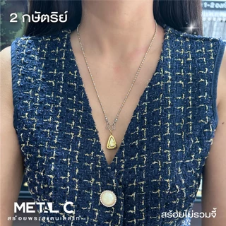 เม็ดตะไบ💛สร้อยทองเลเซอร์ & 2 กษัตริย์💛ขนาด 2 มิล️ ✨ไม่ลอก ไม่ดำ ใส่อาบน้ำได้ สร้อยพระผู้หญิง