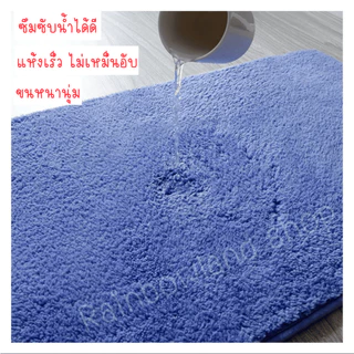 [โปร 3 ผืน] พรมเช็ดเท้าขนแกะ พรมห้องน้ํา ขนาด 40x60 ซม. นุ่ม และกันลื่น ดูดซับน้ําได้ดี