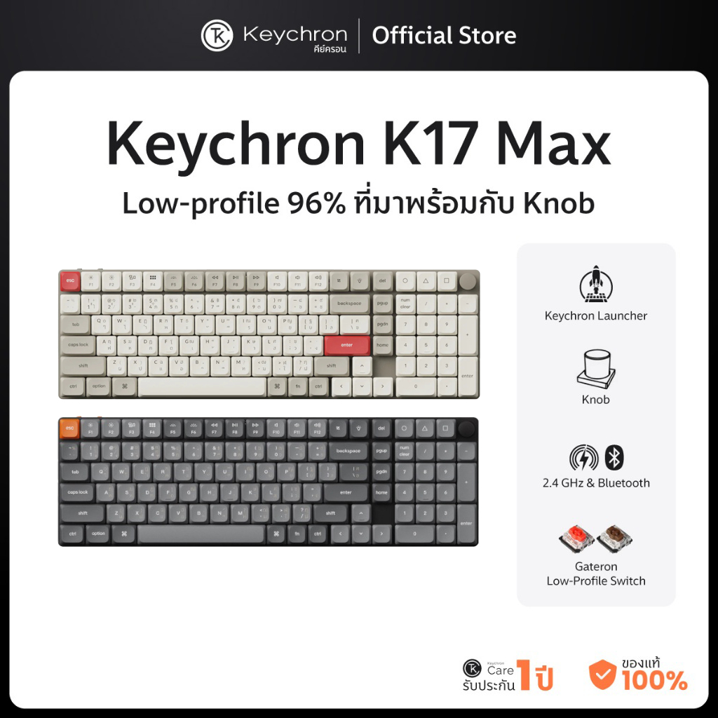 [ส่งด่วน] Keychron K17 Max Low Profile Wireless Mechanical keyboard 96% knob ประกัน ศูย์ไทย 1 ปี