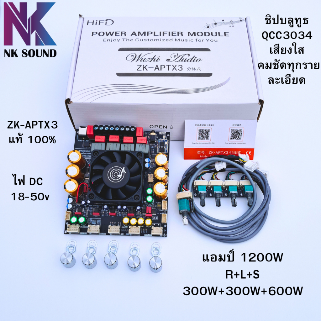 แอมป์จิ๋ว ZK-APTX3 แท้ แบบย้ายวอลุ่ม กำลังขับ 1200W ชิปบลูทูธ QCC3034 เสียงใส คมชัดกว่าชิปบลูทูธธรรมดาเยอะมาก