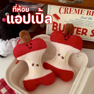 GUCSELECTED(B2470) พวงกุญแจ จี้ตุ๊กตาแอปเปิ้ลสีแดง สําหรับห้อยกระเป๋า