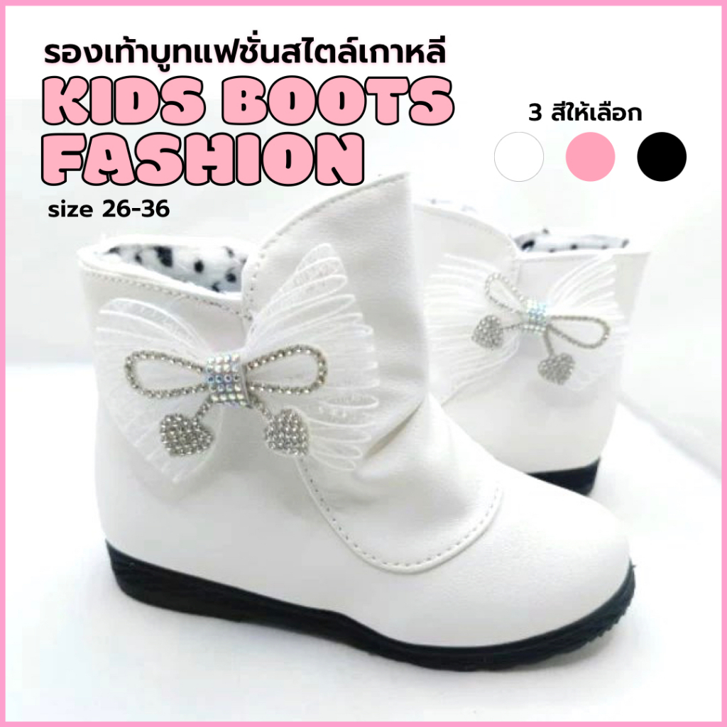 Ma240รองเท้าบูทแฟชั่นสไตล์เกาหลีงานหุ้มข้อมีซิปด้านข้างประดับโปว์สวยงามมี 2 สีดำขาวพู