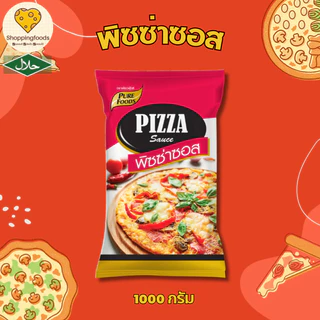ซอสพิซซ่า ขนาด 1000 กรัม พิซซ่าซอส มีฮาลาล เข้มข้น มะเขือเทศเข้มข้น ซอสสำเร็จรูป เพียวฟู้ดส์