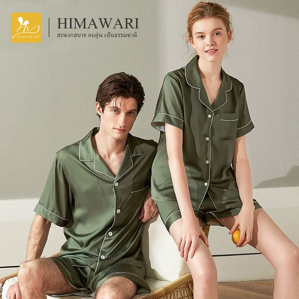 HIMAWARI丨ชุดนอนผ้าซาติน ชุดนอนคู่ ชุดนอน ใส่ได้ทั้งผู้ชายและผู้หญิง ผ้าบางผ้านิ่มใส่สบายมาก