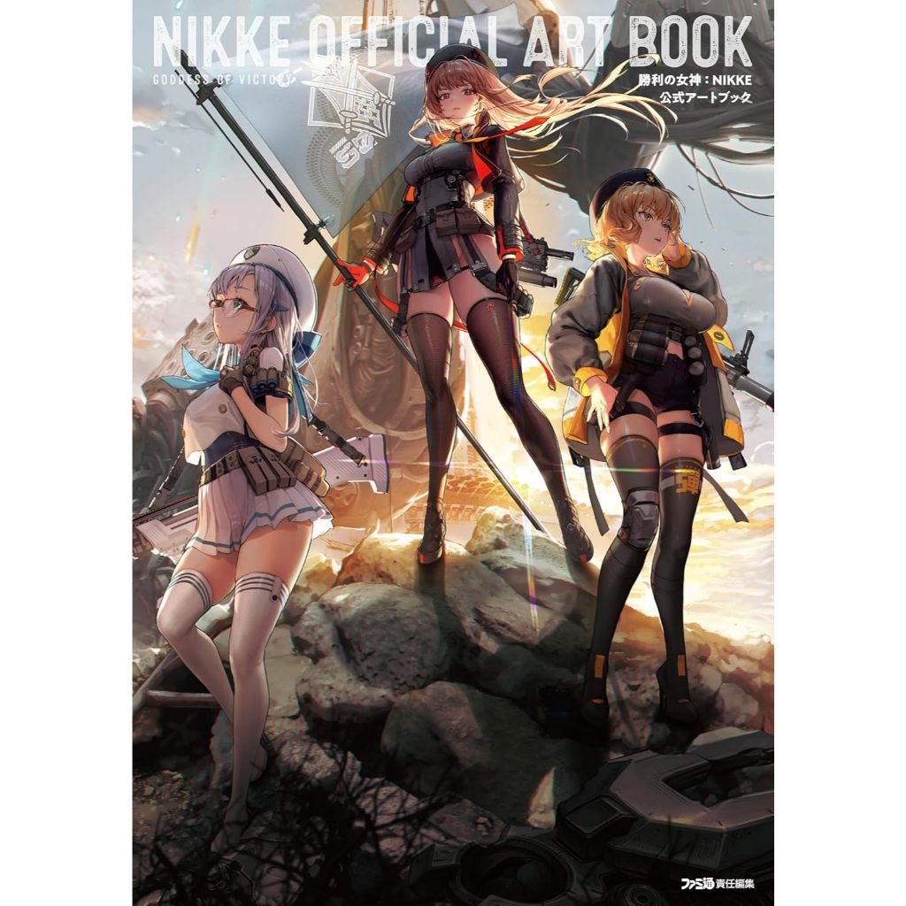Goddess of Victory NIKKE Official Art Book | รวมผลงานภาพอย่างเป็นทางการ