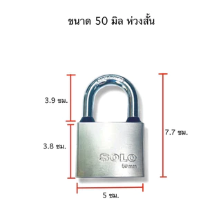 งานสั่งทำ กุญแจคีย์อะไลท์ SOLO 5505 สีเงิน ไส้กุญแจทองเหลือง (กุญแจดอกเดียวไขได้ทุกแม่) แบบ 3,4,5,6,8,9,10 และ 12ตัวชุด