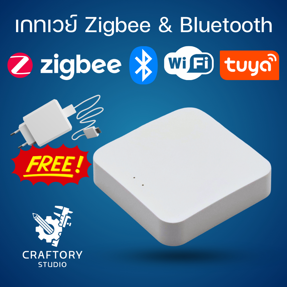 Tuya Multi-Mode Gatewayเป็นเกตเวย์คลื่น Zigbee และ Bluetooth ใช้กับ TuyaSmart หรือ Smart Life ได้