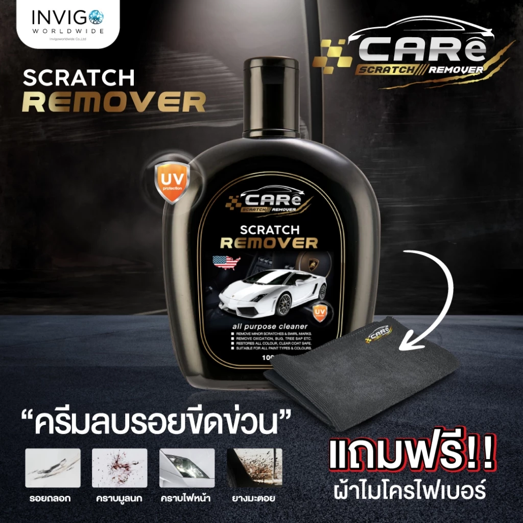 [ส่งไว] CARe ครีมลบรอยขีดข่วนรถยนต์ น้ำยาลบรอยรถยนต์ ขัดสี ลบรอยเบียด รอยขนแมว ขัดไฟหน้า 100 ml thumbnail 7