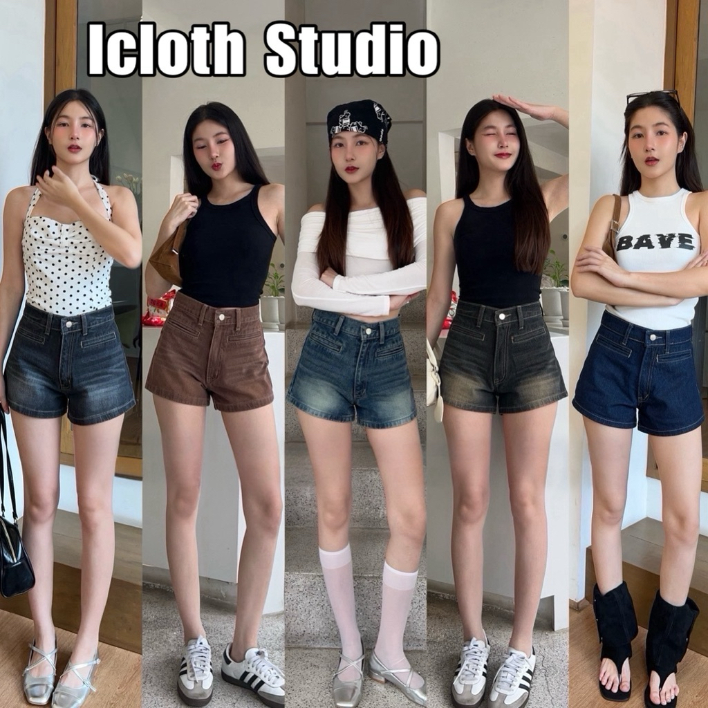 Icloth Studio 🧡 กางเกงยีนส์ผู้หญิงขาสั้น ผ้าไม่ยืด ดีเทลกระเป๋าเจาะหน้า ทรงสวย