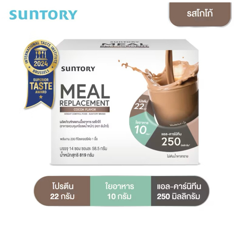 Suntory Meal Replacement (Suntory MRP) ผลิตภัณฑ์ทดแทนมื้ออาหาร รสโกโก้ - อาหารควบคุมหรือลดน้ำหนัก
