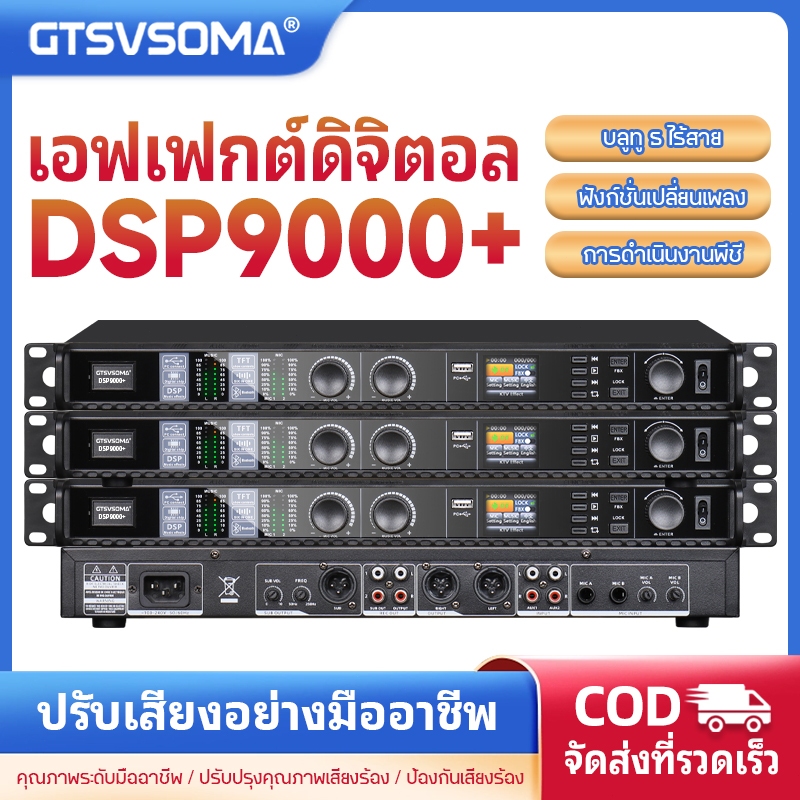 GTSVSOMA™DSP9000+ เอฟเฟคเสียงร้อง เอฟเฟกต์ดิจิตอลเวที KTV เครื่องปรับเอฟเฟคเสียงร้อง เอฟเฟคไมค์ร้อง 100 แบบเหมาะสำหรับมื