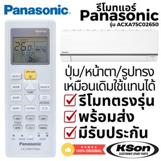 รีโมทแอร์ พานาโซนิค ของแท้ Original Panasonic Air Conditione…