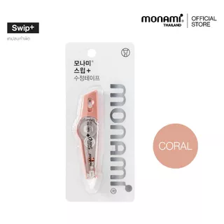 Monami เทปลบคำผิด รุ่น Swip+ (สวิปพลัส)