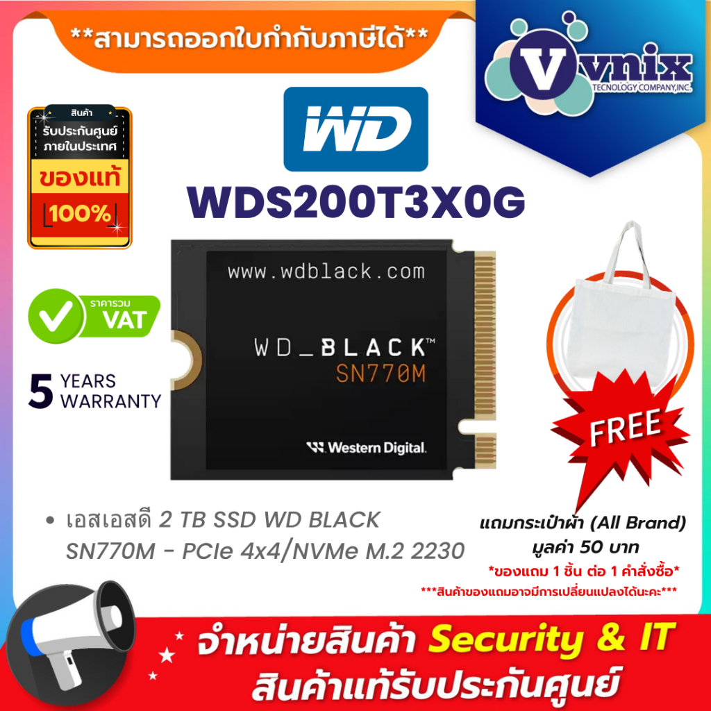 2 TB SSD (เอสเอสดี) WD BLACK SN770M  (WDS200T3X0G) By Vnix Group