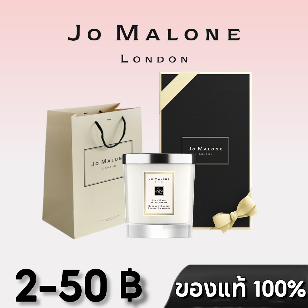 Jo Malone English Pear & Wood Sage & Wild Bluebell Candle 200g เทียนหอม น้ําหอมห้อง