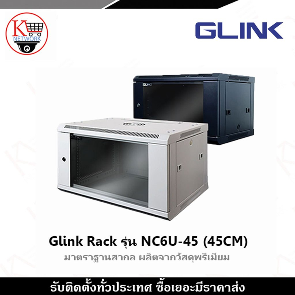 Glink Rack ตู้แรค มาตราฐานสากล ผลิตจากวัสดุพรีเมี่ยม รุ่น NC6U-45 (45CM)