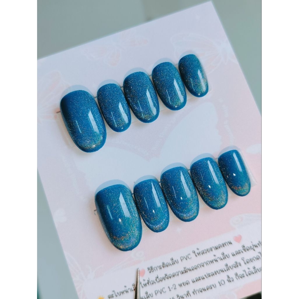 เล็บเจลสีน้ำเงินเขียวโฮโลแกรม 🩵💙