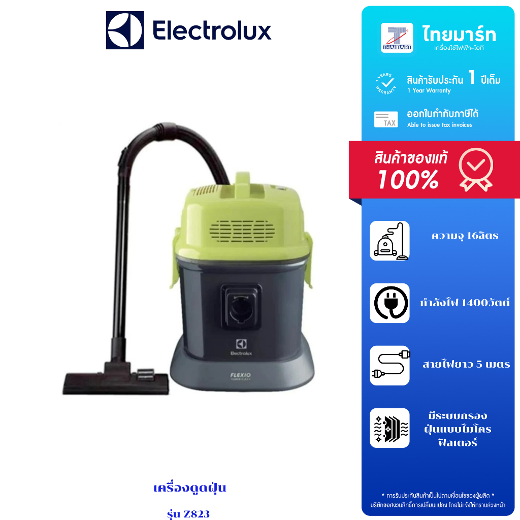 Electrolux เครื่องดูดฝุ่นแบบถัง 20 ลิตร 1400 วัตต์ รุ่น Z823