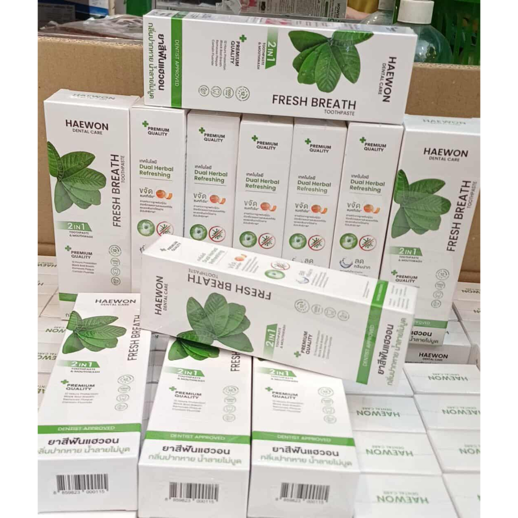 ราคาส่ง ยาสีฟัน เเฮ ร์ว อน  ขนาด 80 กรัม (จำนวน 12 หลอดราคา 1,970 บาท )