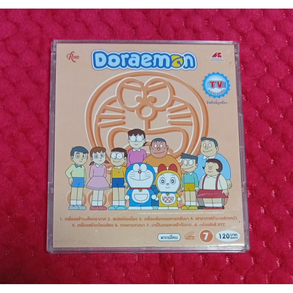 Doraemon TV คอลเลคชั่น Vol.7 (VCD พากษ์ไทย)