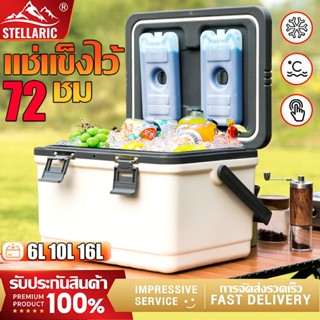 กระติกน้ำแข็ง กล่องเก็บความเย็น ตู้เย็น แบบพกพา ตั้งแคมป์ กล…