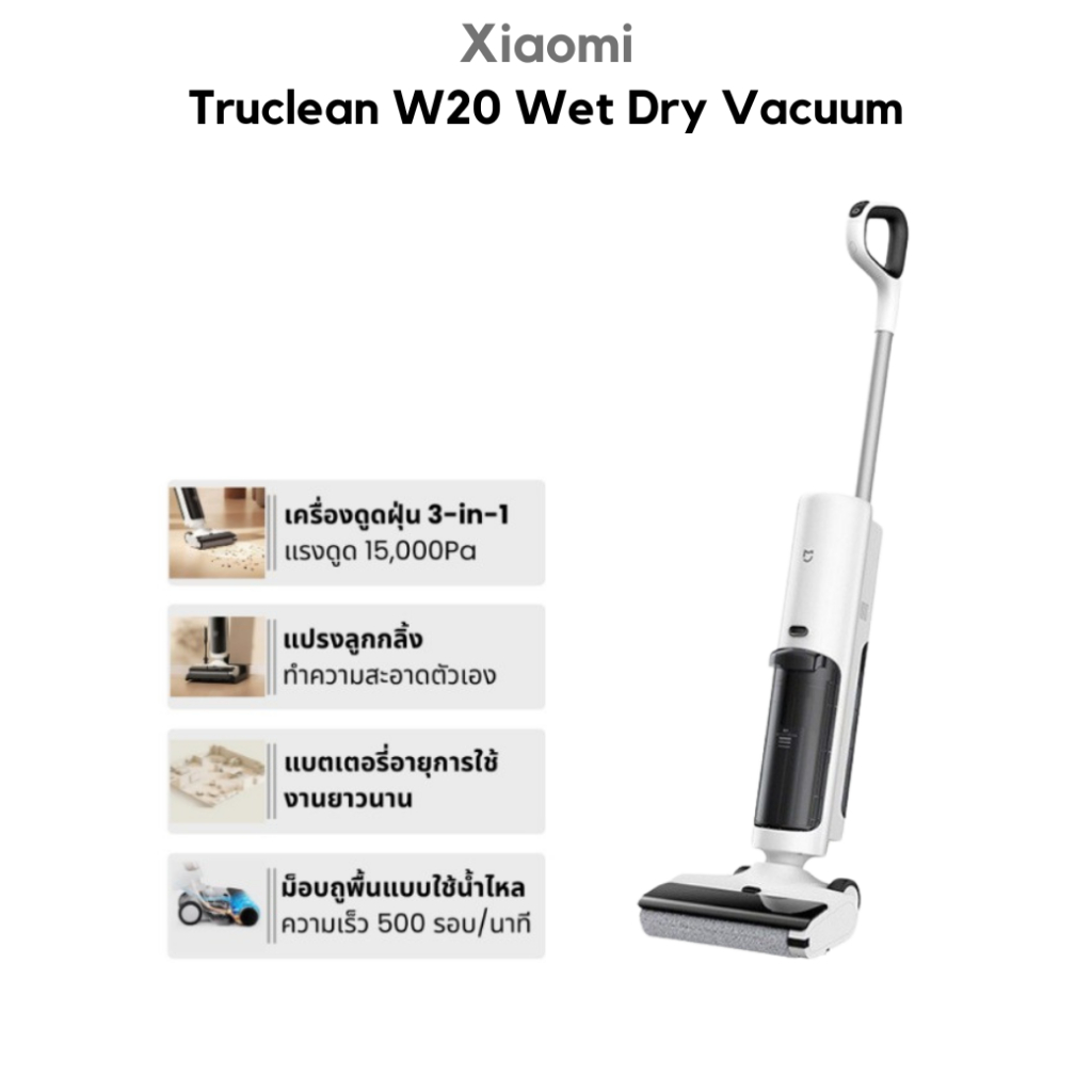 Xiaomi Truclean W20 Vacuum  ศูนย์ไทย รับประกัน 1 ปี