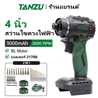 🔥 TANZU🔥 21V 80NM มอเตอร์ไร้แปรงถ่าน ไขควงไร้สาย สว่านไร้สาย…
