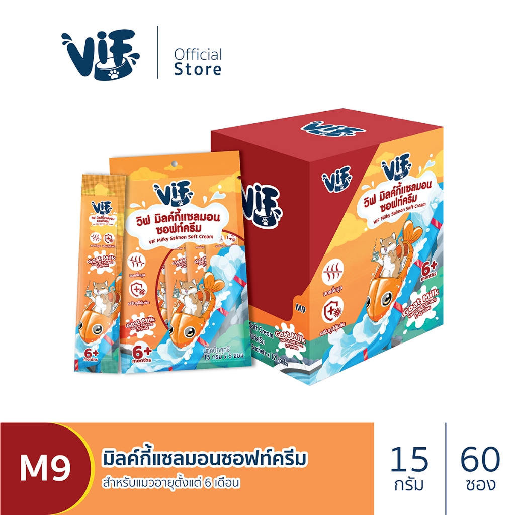 VIF حلوى قطط كريمية بحليب الماعز Milky Soft — صورة 5