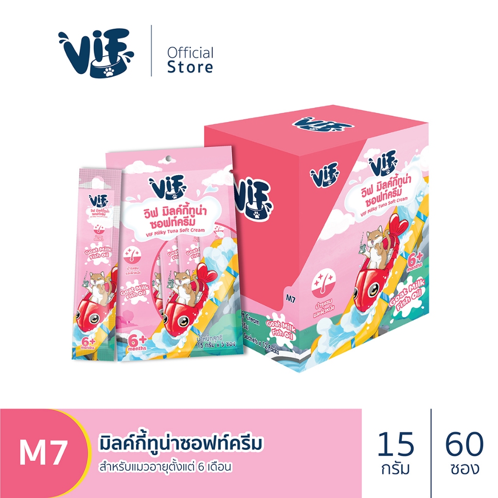 VIF حلوى قطط كريمية بحليب الماعز Milky Soft — صورة 3