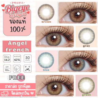 คอนแทคเลนส์🌈Angel French🌈 Brown / Gray (Luxzylens) ขนาดมินิ💖 รุ่นฮิตล่าสุดจากเกาหลี