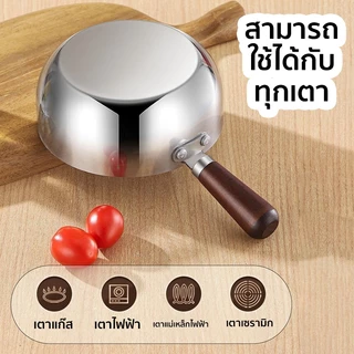 Marino Home หม้อ หม้อจิ๋ว มาพร้อมฝาปิด ด้ามจับไม้ No.Y2329