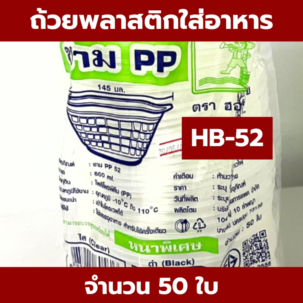 ถ้วยพลาสติก ชามก๋วยเตี๋ยว ทรงกลม ชามขนมหวาน สีใส food grade มาตรฐาน คุณภาพดี