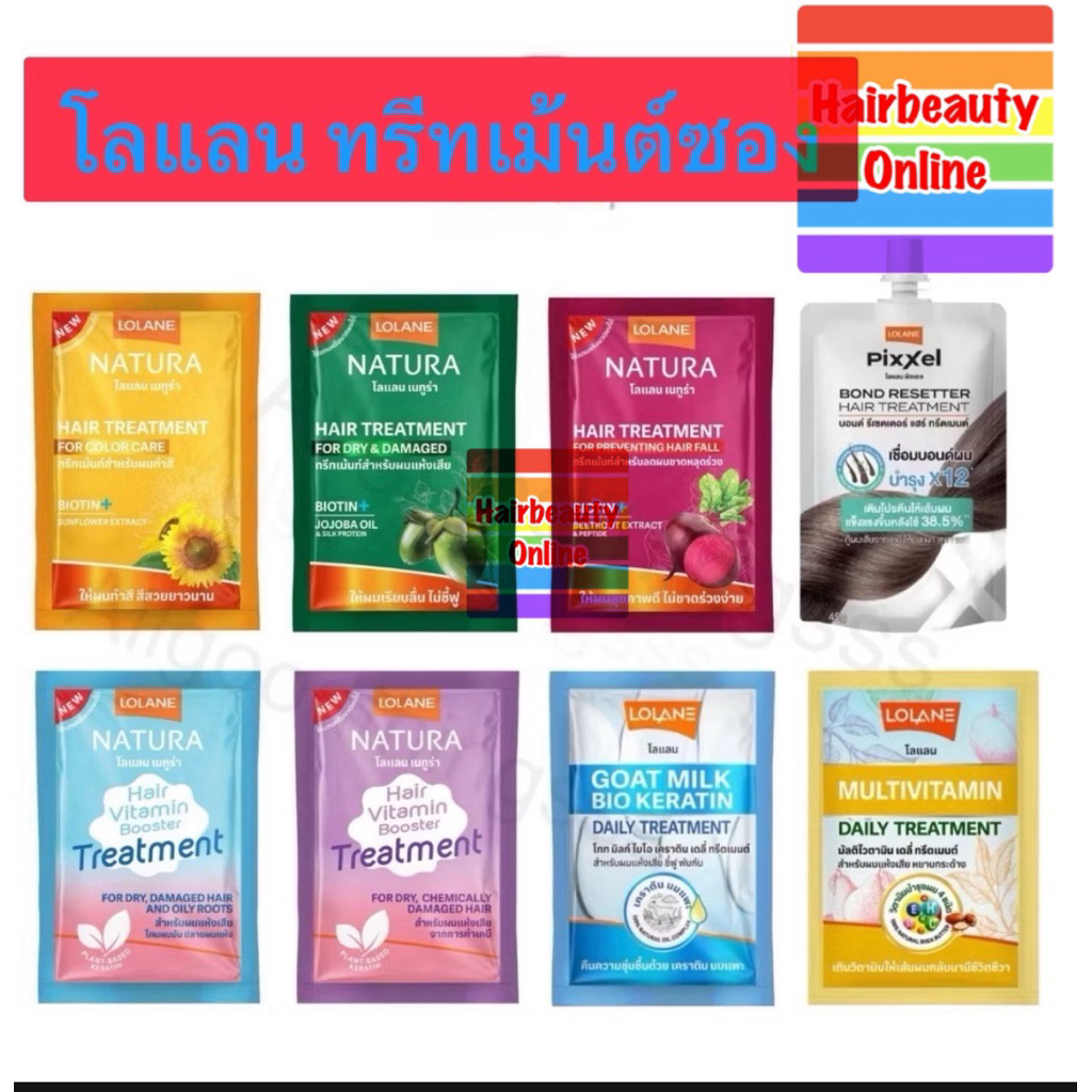 #Lolane treatment natura 25ml แบบซอง โลแลน ทรีทเม้นหมักผม แบบซอง