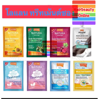 #Lolane treatment natura 25ml แบบซอง โลแลน ทรีทเม้นหมักผม แบบซอง
