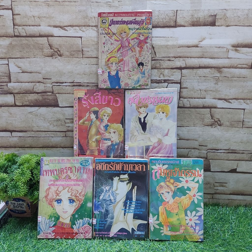 การ์ตูนเรื่อง:ปีเตอร์แพน AA6061 อดีตรัก AA6062 ตู้มหู AA6063 เทพบุตร AA6064 สุดใจ AA6065 รุ้งสีขาว A