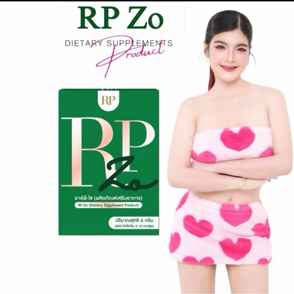Rp Plus Band DJอาเปียว ( Rp Zo 10กล่อง 1,700 ) 🚚ส่งไว รับสินค้าใน1วัน พื้นที่กทม.