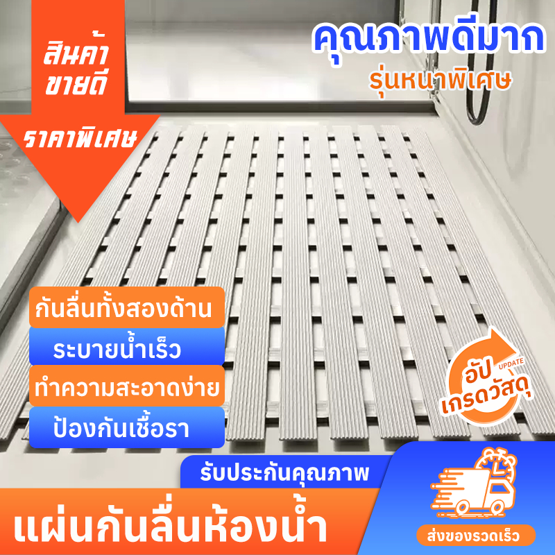 กันลื่นสุดๆ！PVC แผ่นรองอาบน้ำ ! ยางนิ่ม ไม่เป็นเชื้อรา ระบายน้ำได้เร็ว จัดเก็บสะดวก 61X90CM