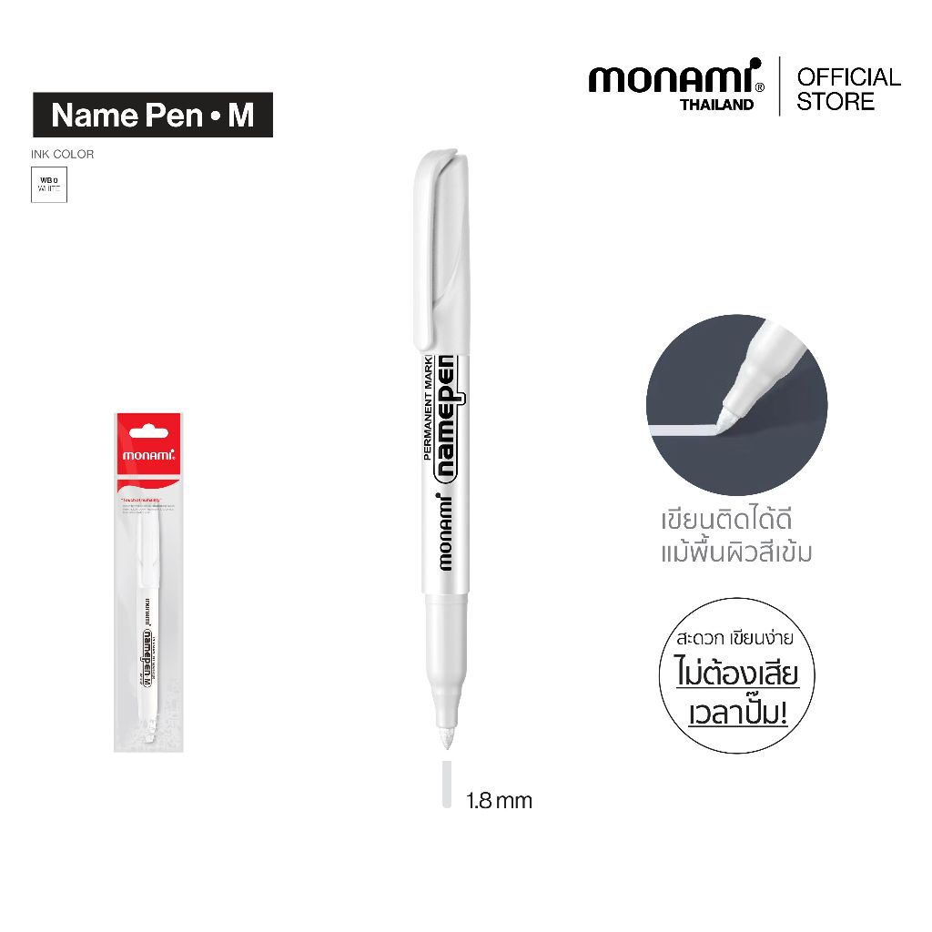 Monami ปากกามาร์คเกอร์อเนกประสงค์ รุ่น เนมเพน เอ็ม สีขาว