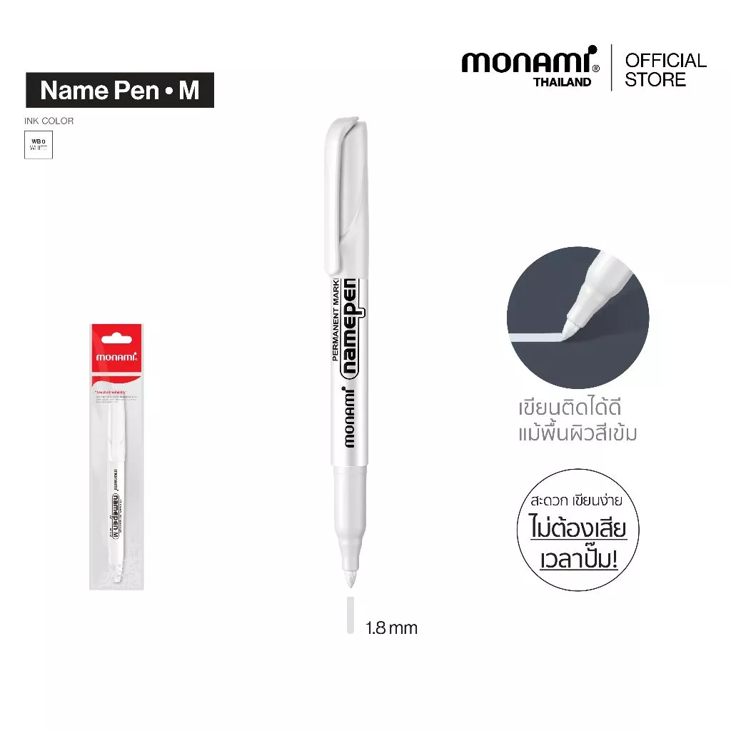 Monami ปากกามาร์คเกอร์อเนกประสงค์ รุ่น เนมเพน เอ็ม สีขาว