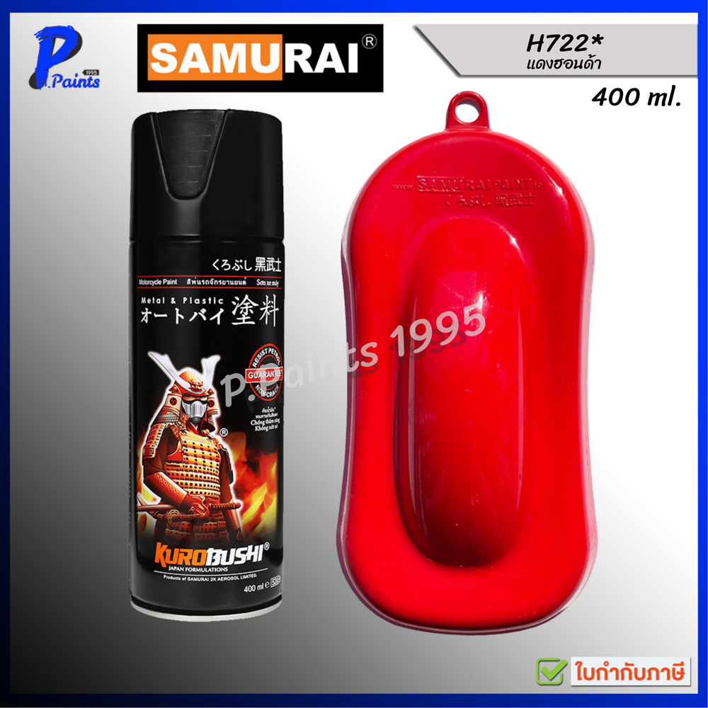 [ส่งด่วนในวัน] สีสเปรย์ซามูไร H722* แดงฮอนด้า แดงเงา แดงสด สีซามูไร Samurai red honda glossy color