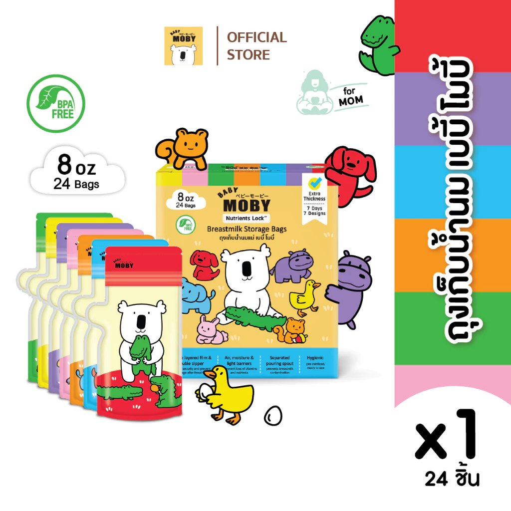 Baby Moby ถุงเก็บน้ำนม 8oz (24ถุง/กล่อง) (1 กล่อง) (มีตัวเลือกเพิ่มข้างใน)