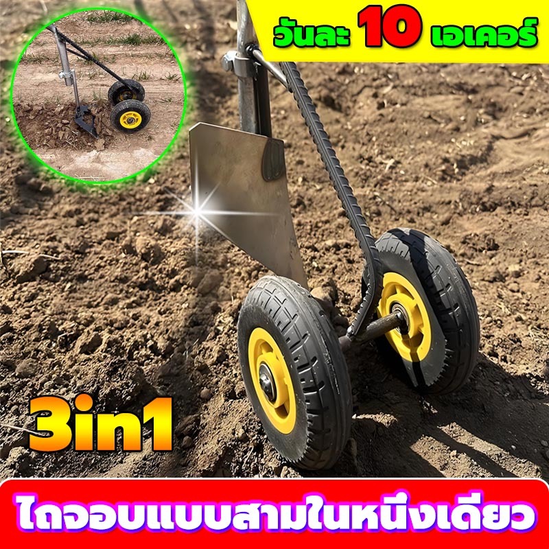 🏆ขายตรงจากโรงงานของแท้🏆COD เครื่องพรวนดิน 3-in-1 จอบขุดคู ระบบขับเคลื่อนสองล้อ พรวนดิน กำจัดวัชพืช ไถ ไถสามเหลี่ยม