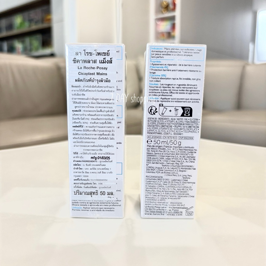 แท้ฉลากไทยมีใบเสร็จ ลา โรช-โพเซย์ La Roche-Posay CICAPLAST MAINS แฮนด์ครีม 50ml. La Roche Posay Hand Cream ราคา ถูกที่สุด ดีลบีเคเค แกลเลอรีภาพที่ 2