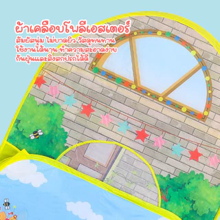 BAY เต็นท์เด็ก ทรงบ้านสวน เต็นท์บ้านบอล สำหรับเด็ก (สินค้าไม่รวมลูกบอล)