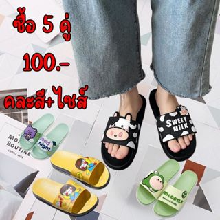 รองเท้าแตะในบ้าน รองเท้าแบบสวม  คละลาย งานยางกันลื่น รองเท้า…