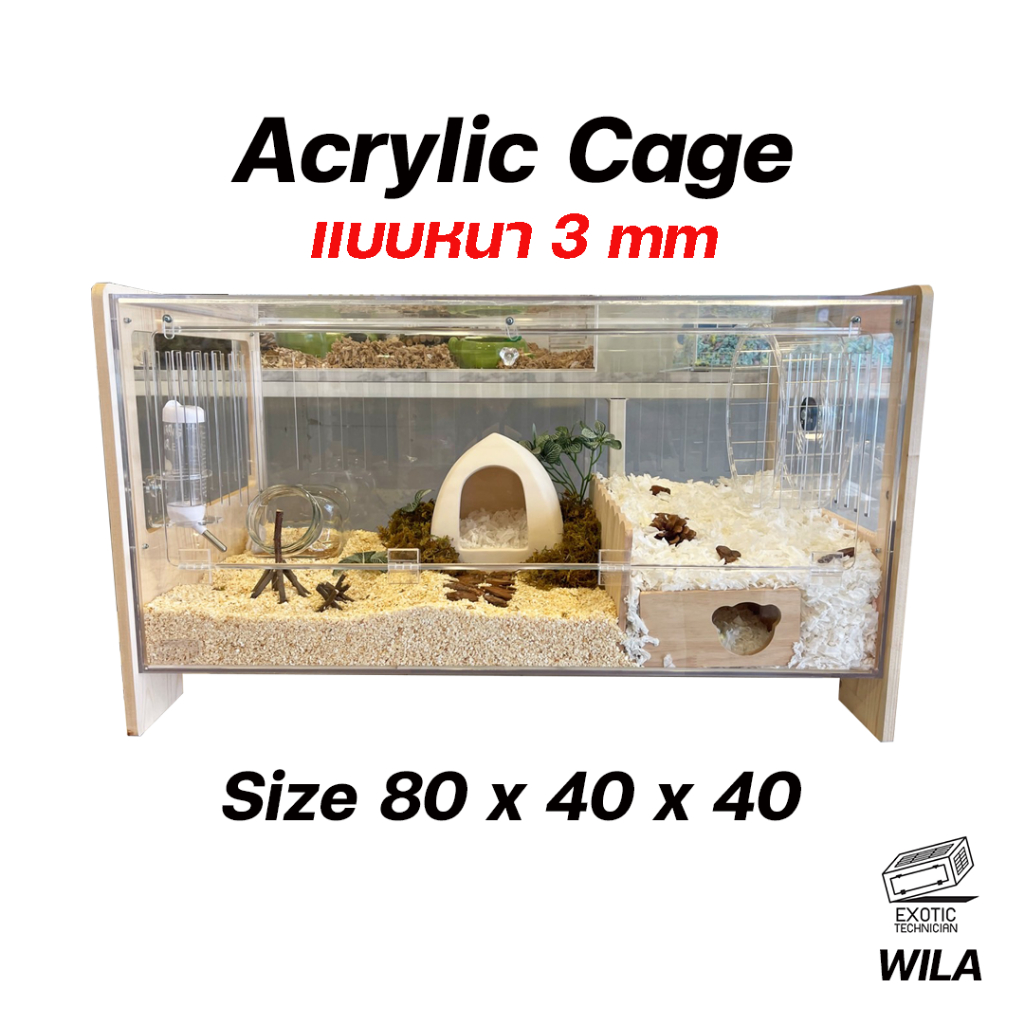 [ใหม่] กรงอะคริลิค 80*40*40 cm. หนา 3 mm. สำหรับสัตว์เลี้ยง หนูแฮมสเตอร์ เม่นแคระ ดอร์เมาส์